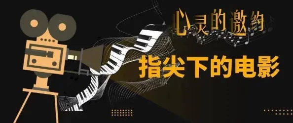 Yourjazzy中国：音符与心灵相伴的音乐之旅，带你体验音乐的无尽魅力与灵感