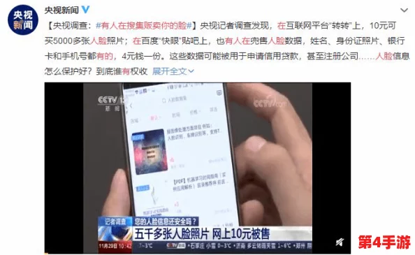东京热视频APP被曝涉嫌传播淫秽内容，用户隐私或遭泄露风险增加