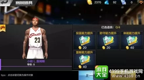 NBA球星战力飙升秘诀:高效提升熟练度与全面培养策略指南 NBA球星战力飙升秘诀:高效提升熟练度与全面培养策略指南
