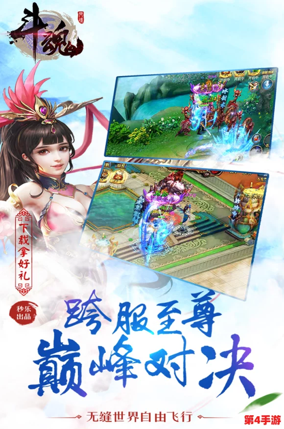 《斗魂手游》震撼登陆！6月30日上午10点，全新服务器盛启，专属活动限时开启，挑战无限可能！