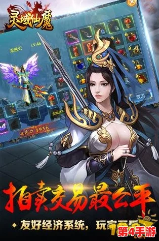 灵域仙途：全面剖析仙魔手游商城系统特色功能与操作指南