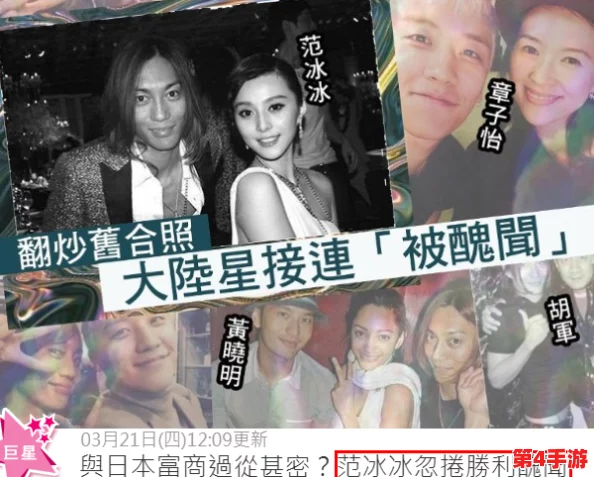 日本xxxx69：传闻中这位明星与神秘富豪的恋情曝光，背后隐藏着怎样不为人知的故事？