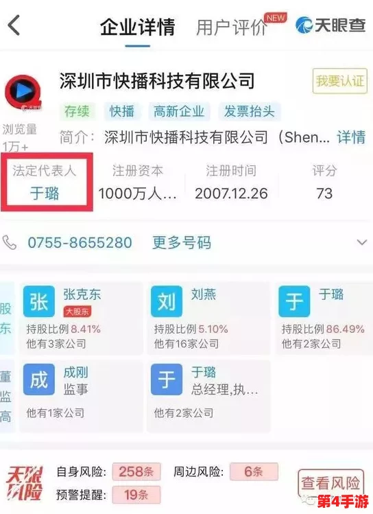 葵司快播被曝涉嫌利用会员信息牟利，网友质疑其背后是否隐藏更多不为人知的秘密