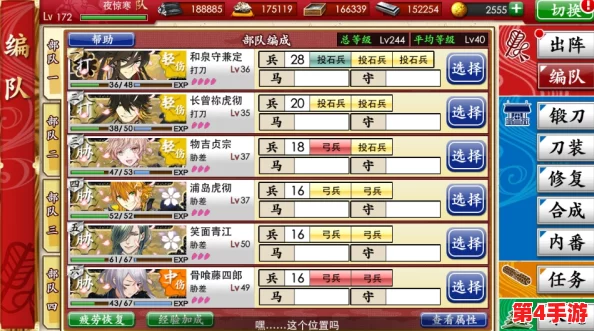刀剑乱舞:匠心独运——全面解锁刀装合成秘籍与全种类配方宝典 刀剑乱舞:匠心独运——全面解锁刀装合成秘籍与全种类配方宝典