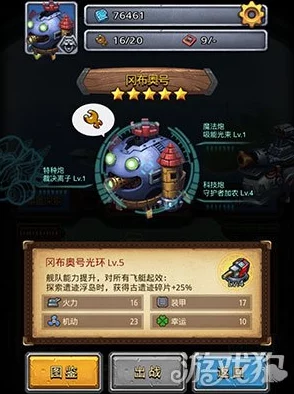 武藏丸号飞艇：揭秘不思议迷宫中的空战利器，全方位战斗属性深度剖析与策略运用探讨