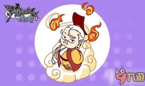 《罗小黑战记》妖灵簿中炎帝角色深度剖析：技能特效与属性优势全面解读
