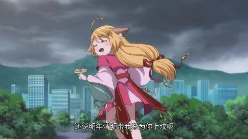 探索狐妖小红娘精彩续篇：第70集高清动漫视频独家观看渠道全搜罗