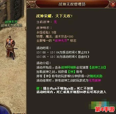 《主宰无双》荣耀再启！4月5日凌晨独家盛宴，新服【战神降临】活动震撼开启！