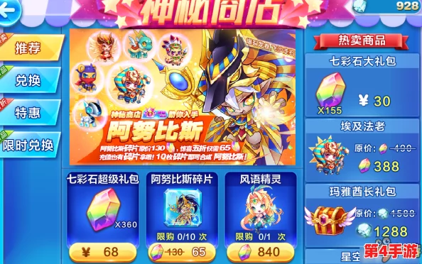 阿努比斯驰骋天天酷跑：揭秘两大顶级爆分阵容，助力玩家冲刺极限高分盛宴！