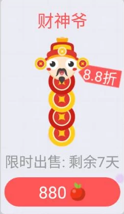 独家揭秘:贪吃蛇大作战在线财神限定皮肤,价格与限时抢购期限全攻略 独家揭秘:贪吃蛇大作战在线财神限定皮肤,价格与限时抢购期限全攻略