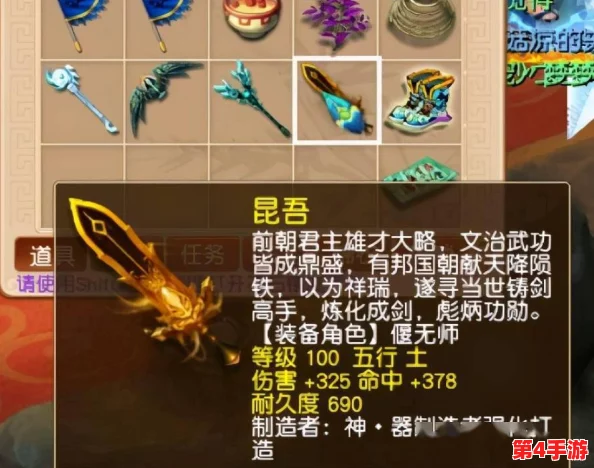 新莽荒纪:精研装备系统,匠心锻造顶级武器策略全指南 新莽荒纪:精研装备系统,匠心锻造顶级武器策略全指南