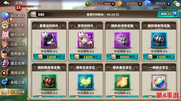曙光破晓:公会荣耀之路——全面探索手游内商店特色玩法与策略 曙光破晓:公会荣耀之路——全面探索手游内商店特色玩法与策略
