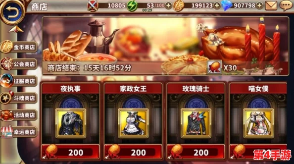 曙光破晓:公会荣耀之路——全面探索手游内商店特色玩法与策略 曙光破晓:公会荣耀之路——全面探索手游内商店特色玩法与策略