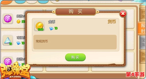 弹弹堂手游金币高效累积策略：全方位解锁金币获取途径与技巧大全