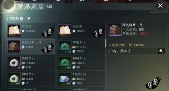 楚留香深度攻略:天机点最优兑换策略,蓝绿珍稀称号先行解锁指南 楚留香深度攻略:天机点最优兑换策略,蓝绿珍稀称号先行解锁指南