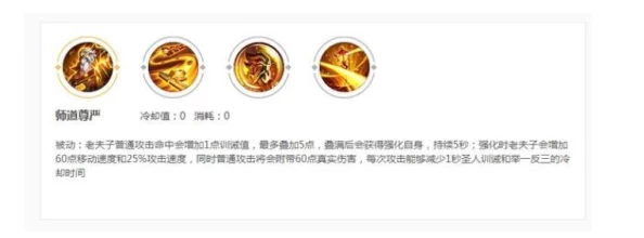 重塑荣耀战场：老夫子全面升级后，四级至五级铭文搭配策略精析指南