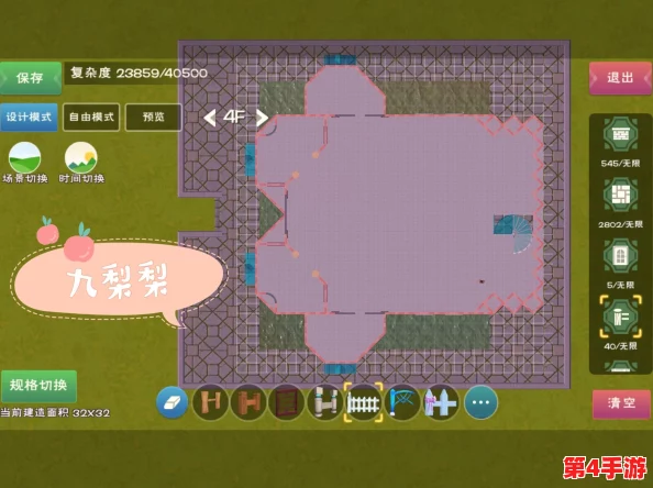 全面解析《创造与魔法》4级家园:必备建造材料清单及居住人数上限指南 全面解析《创造与魔法》4级家园:必备建造材料清单及居住人数上限指南