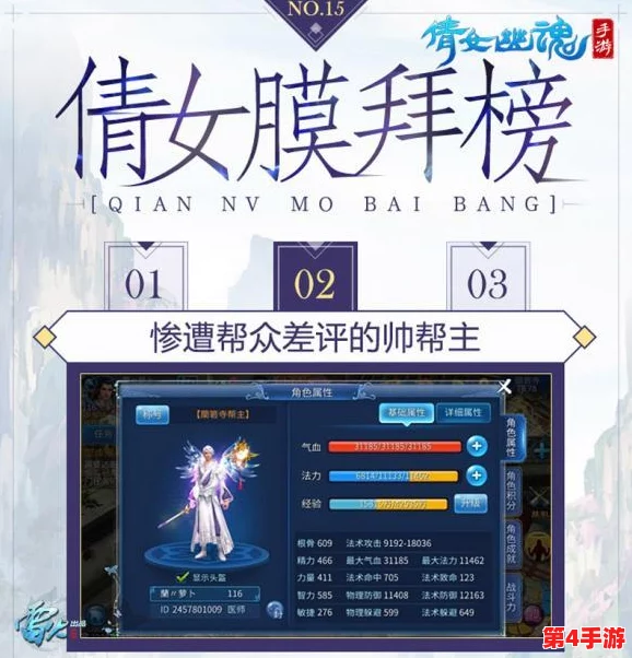 《倩女幽魂》手游战力飞跃指南：策略搭配、资源优化与技能精进的全方位提升路径