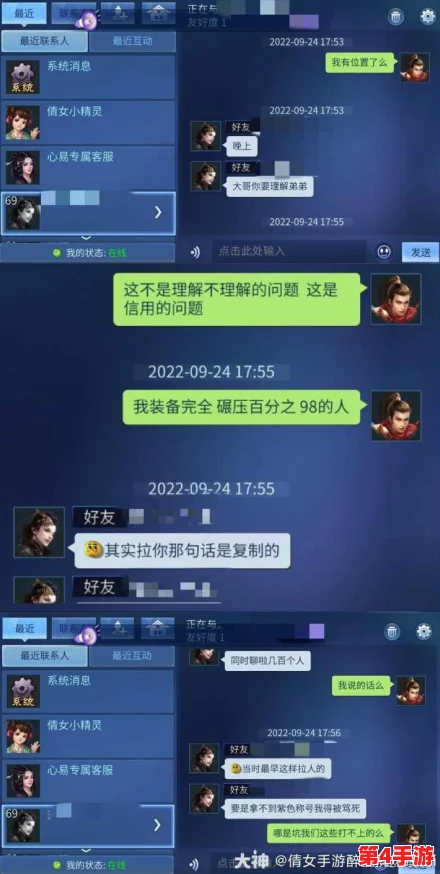 《倩女幽魂》手游战力飞跃指南：策略搭配、资源优化与技能精进的全方位提升路径