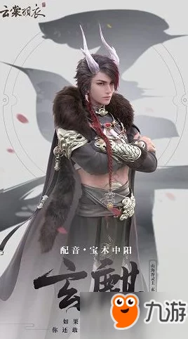 云裳羽衣:玄麒约会秘技大公开,精选听曲策略助力好感飙升的独特魅力解析 云裳羽衣:玄麒约会秘技大公开,精选听曲策略助力好感飙升的独特魅力解析
