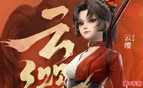 云缨拿枪奖励自己，展现出她对努力与成就的认可，激励更多人追求自己的梦想与目标