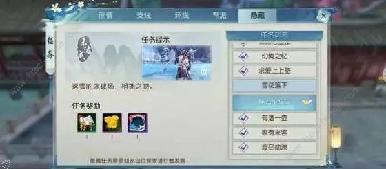 诛仙手游夏日清凉攻略：解锁雪糕任务全步骤与丰厚奖励一览