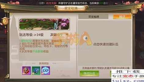 风之剑舞：全方位解锁灵宠升级奥秘，深入探索秘境高效培育策略