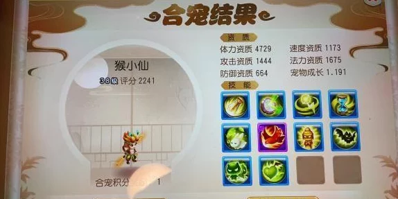梦幻西游手游进阶攻略：85级顶尖选择，解锁猴小仙宠物潜力与搭配策略