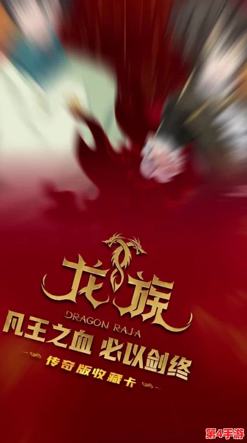 探寻龙族血脉之巅:揭秘最强职业路径,解锁无与伦比的角色潜力之王! 探寻龙族血脉之巅:揭秘最强职业路径,解锁无与伦比的角色潜力之王!