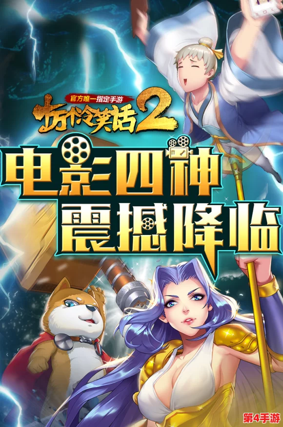 《十万个冷笑话2》手游策略进阶:最强阵容搭配技巧与实战推荐,打造无敌笑料军团! 《十万个冷笑话2》手游策略进阶:最强阵容搭配技巧与实战推荐,打造无敌笑料军团!