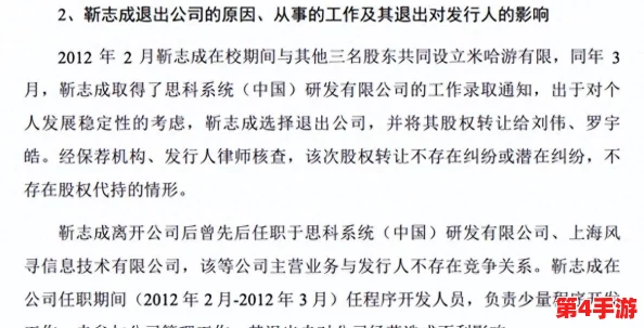 《崩坏3》4-4困难关卡策略深度剖析：优化阵容搭配与技能释放技巧，助力玩家高效通关挑战