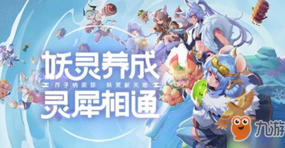 策略分享:攻克《一起来捉妖》4-4关卡挑战,高效布局与技巧全解析 策略分享:攻克《一起来捉妖》4-4关卡挑战,高效布局与技巧全解析