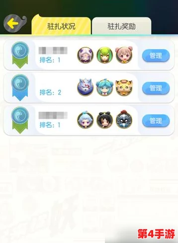 策略分享:攻克《一起来捉妖》4-4关卡挑战,高效布局与技巧全解析 策略分享:攻克《一起来捉妖》4-4关卡挑战,高效布局与技巧全解析