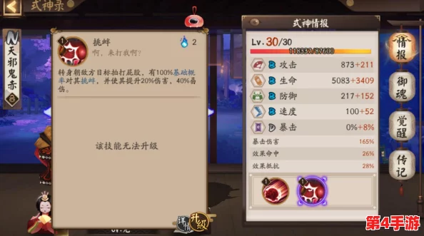探索阴阳师SR新星:小松丸技能实战效能评估与御魂搭配策略指南 探索阴阳师SR新星:小松丸技能实战效能评估与御魂搭配策略指南