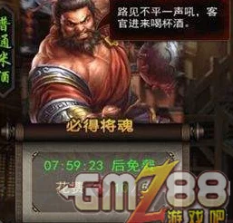 《攻城三国》8月7日盛启新纪元，名将姜维限时招募，一策在手天下唾手可得！