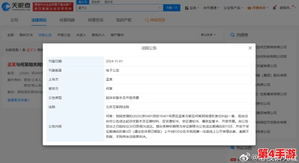 17c官方黑料：揭示该平台存在的潜在隐患与用户隐私保护问题，深度分析其发展趋势与法律风险