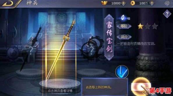 《古龙群侠传2》手游深度探索：解锁神兵利器之道与全面神兵系统指南