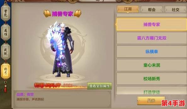 《天龙八部手游》独家揭秘：瑞雪倾霞时装绝美获取攻略，限时活动全解析助你轻松拥有！