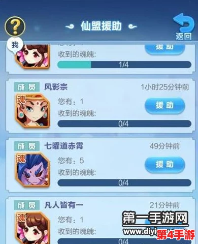 深入探索:道友请留步游戏仙盟系统之全面援助功能详解与实战应用策略 深入探索:道友请留步游戏仙盟系统之全面援助功能详解与实战应用策略