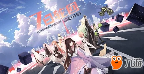 探寻《永远的7日之都》S级卡抽取玄妙：揭秘时辰之秘，优化你的抽卡策略与机遇把握