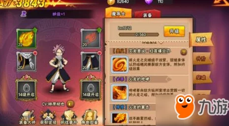妖精的尾巴巅峰策略:揭秘最强公会布阵艺术与实战精髓 妖精的尾巴巅峰策略:揭秘最强公会布阵艺术与实战精髓