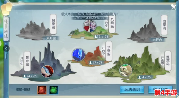 《蜀山青云志》手游独家揭秘：阵营转换系统策略深度剖析与实战应用指南
