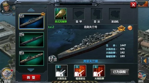 战舰帝国:精准定位速爆流舰长,属性搭配策略决定战场胜负关键 战舰帝国:精准定位速爆流舰长,属性搭配策略决定战场胜负关键
