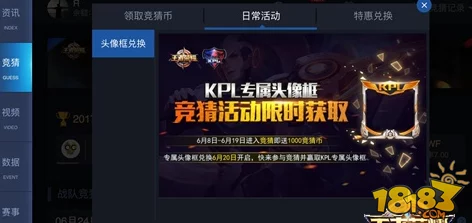 2018年KPL春季赛盛大启幕，3月精准日期揭晓：每日竞猜挑战开启电竞盛宴新篇章