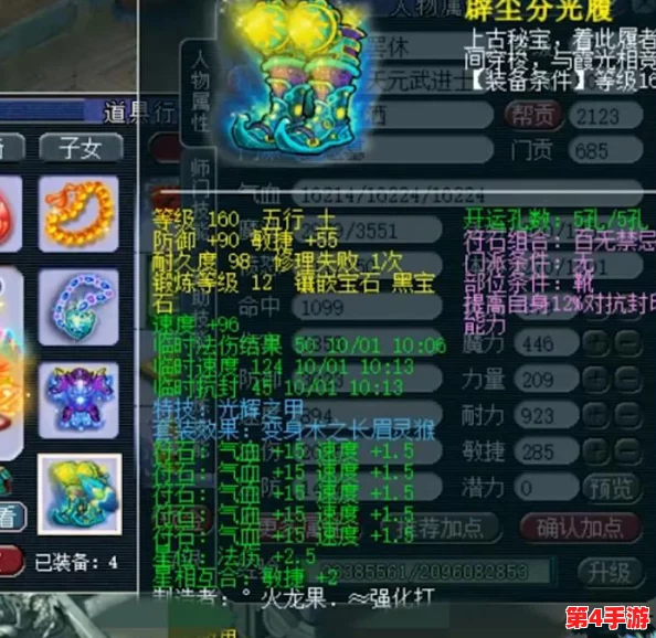 《梦幻西游无双版》：精选法宝宝技能搭配策略，打造最强法系战斗伙伴必备指南