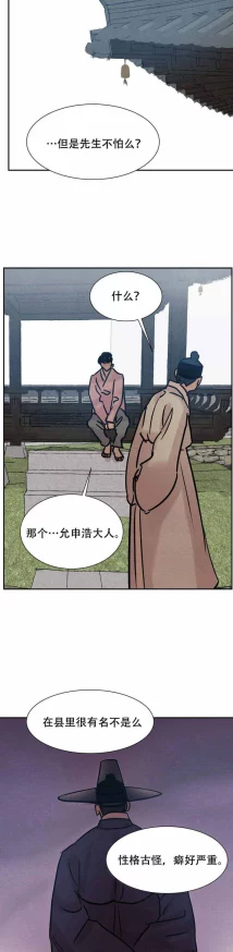 羞羞漫画网站免费看：全面解析该网站的免费漫画资源、使用教程及版权问题解读