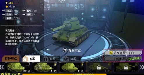 全面探索装甲联盟：狮子学院坦克百科全书，详解战车魅力与实战策略指南