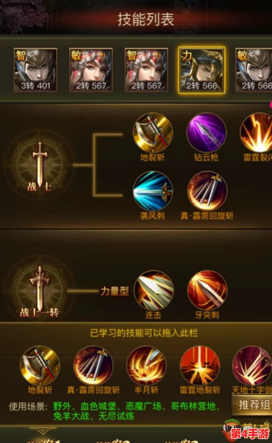 太刀流派巅峰：剑之荣耀中高效技能搭配策略，精选核心技打造无敌战场连招