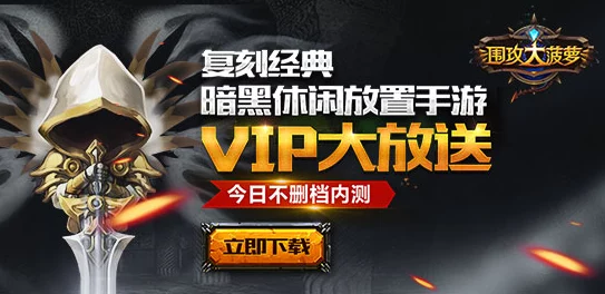 《围攻大菠萝》震撼来袭！3月27日11点新服盛启，专属活动限时引爆狂欢盛宴！