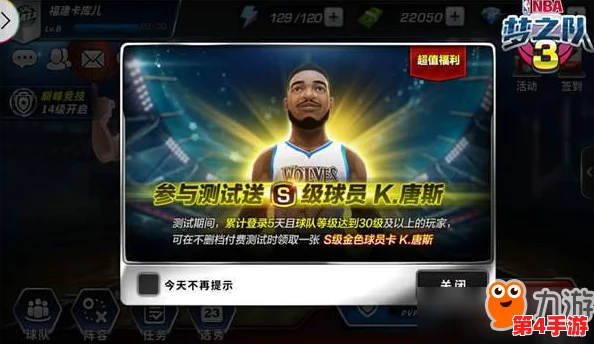 美职篮梦之队3革新巨献:球员觉醒系统全攻略,解锁潜能新纪元玩法指南 美职篮梦之队3革新巨献:球员觉醒系统全攻略,解锁潜能新纪元玩法指南